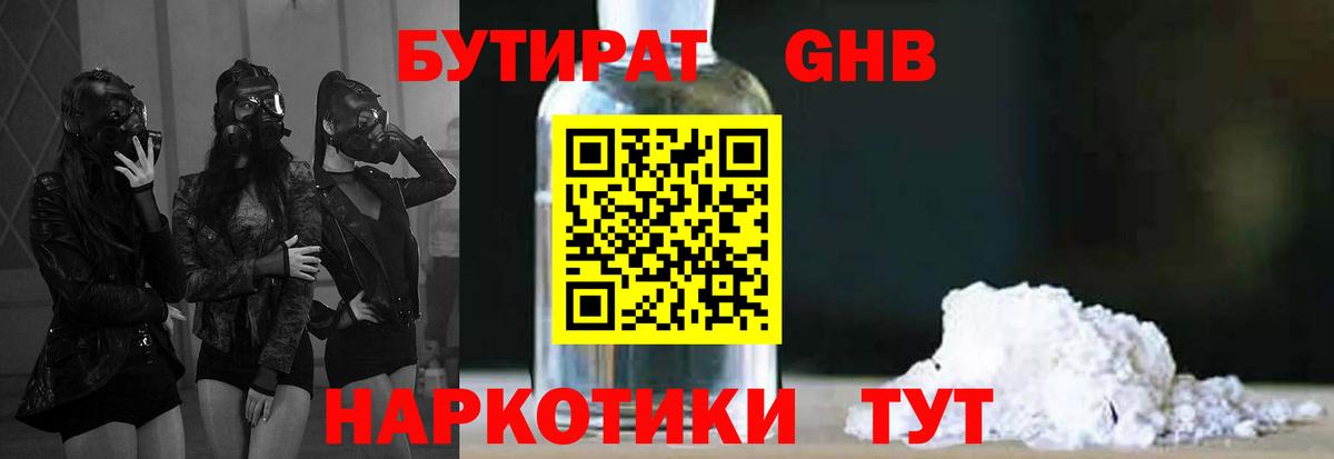 БУТИРАТ бутик  Вход с VPN  Баксан 