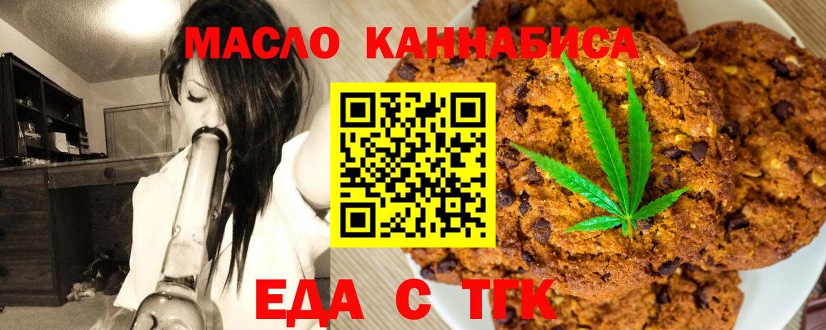 Баксан  Еда ТГК марихуана  Вход с VPN 