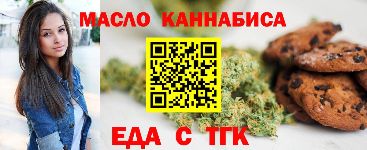 Cannafood конопля Баксан