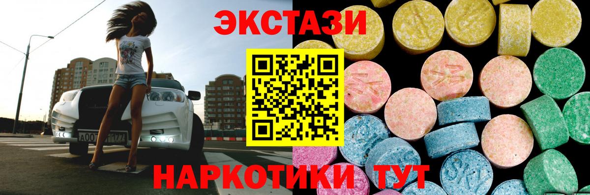 Экстази mix Баксан