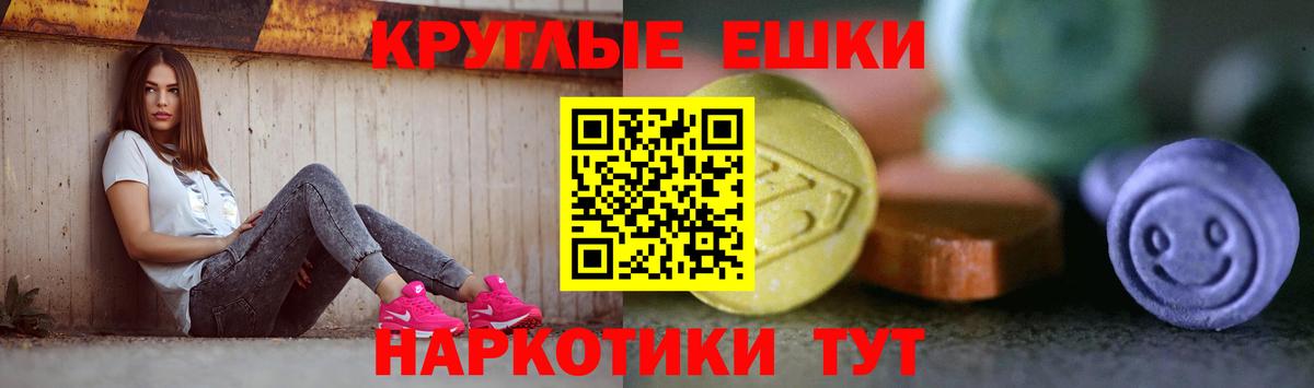 ЭКСТАЗИ круглые  Экстази 99%  Вход с VPN  ЭКСТАЗИ  Баксан 