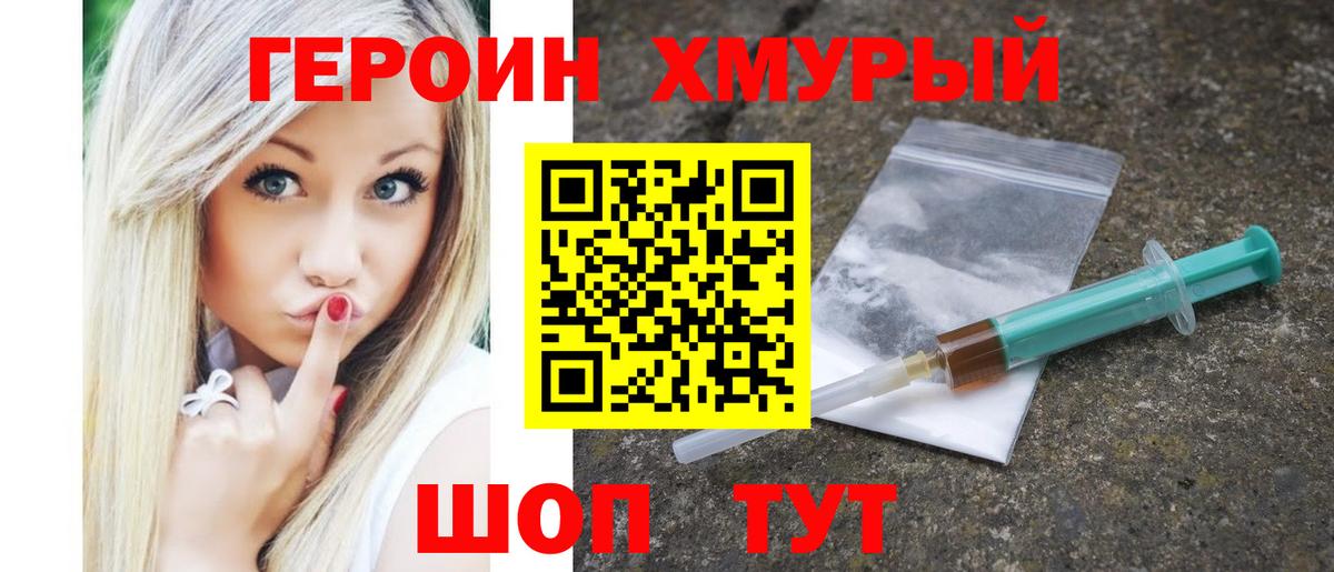 Героин белый  Вход с VPN  Баксан 