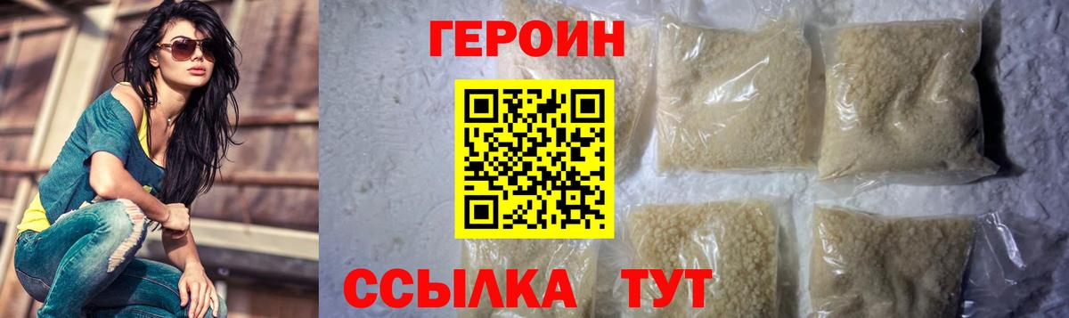 Героин гречка Баксан