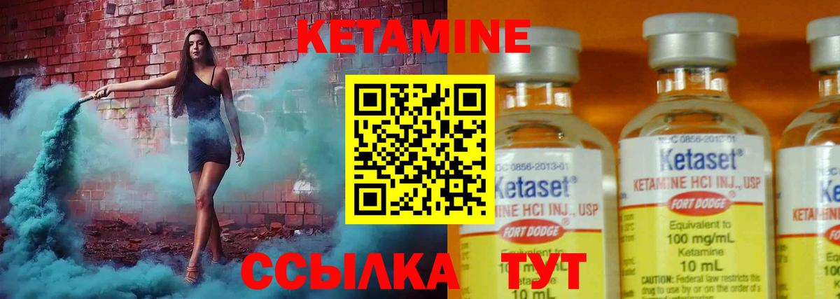 Кетамин VHQ Баксан