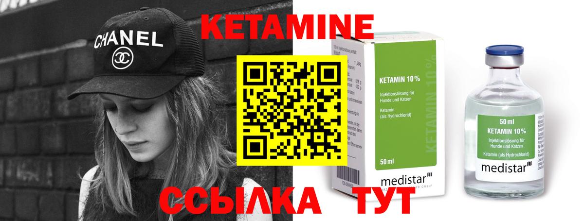 КЕТАМИН VHQ  КЕТАМИН ketamine  Вход с VPN  Баксан 