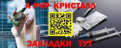 кристаллы Аргун