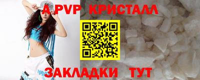 кристаллы Аргун