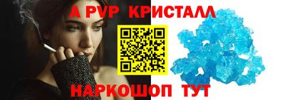 кристаллы Аргун