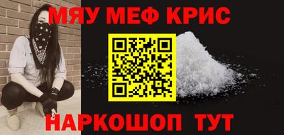 кристаллы Аргун