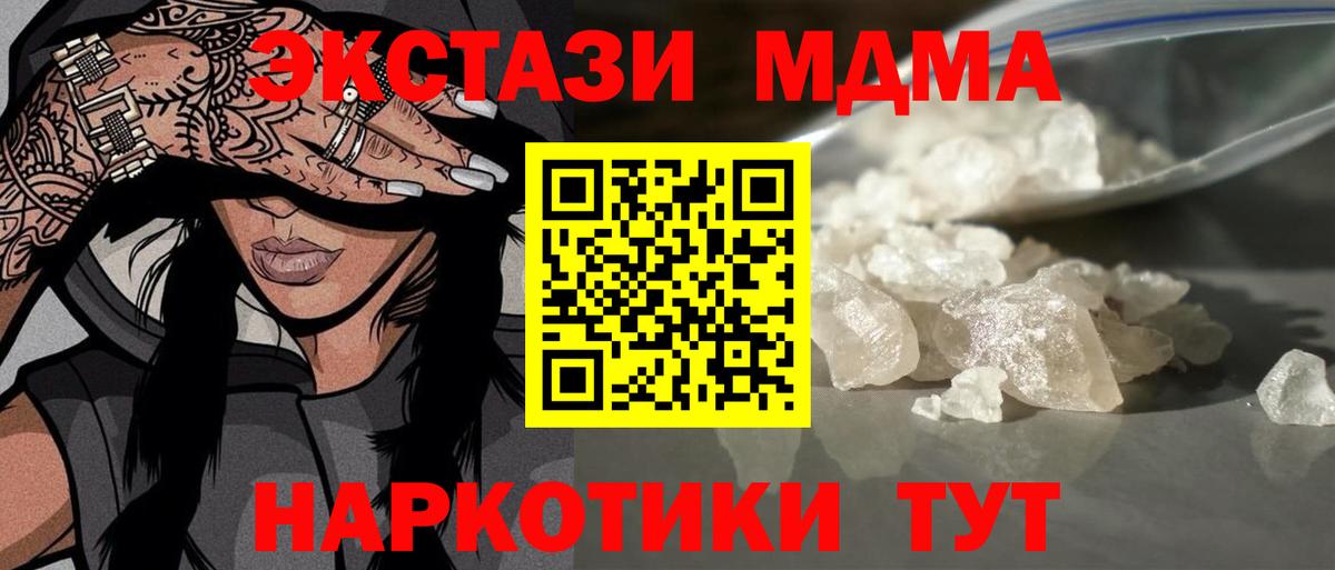 MDMA Molly  Вход с VPN  MDMA  Баксан 