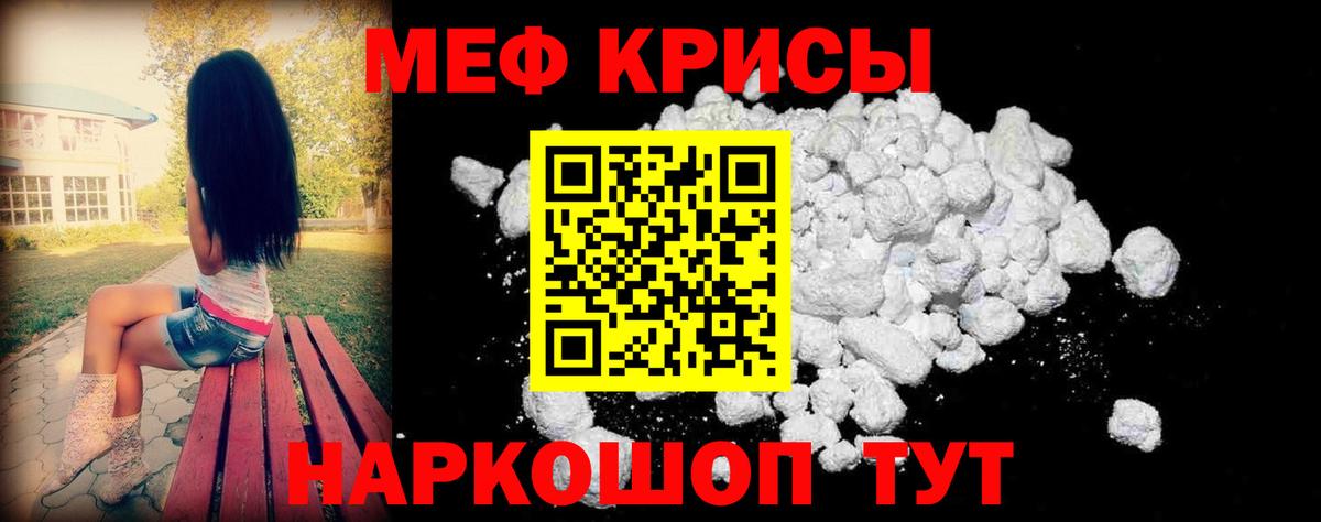 Меф  МЯУ-МЯУ  МЕФ mephedrone  Вход с VPN  МЕФ mephedrone  Баксан 