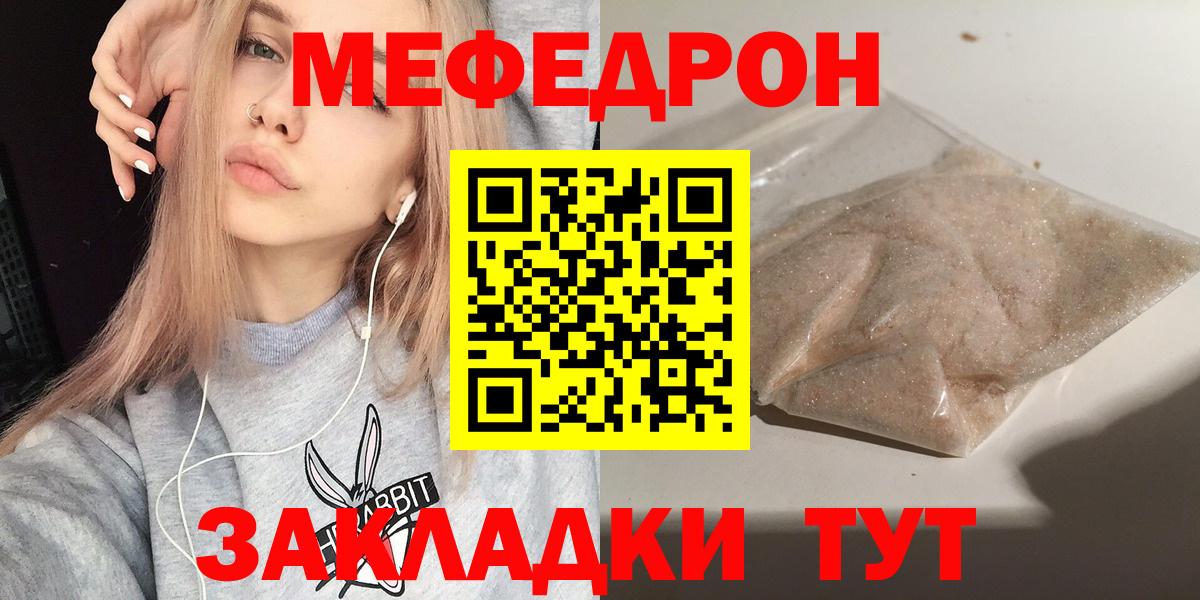 Меф мука Баксан