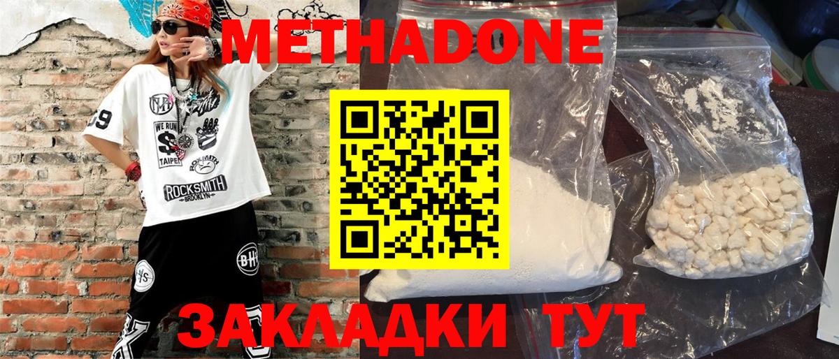 Баксан  Метадон methadone  Вход с VPN  Метадон methadone 