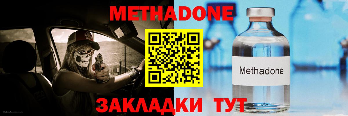 Метадон белоснежный Баксан
