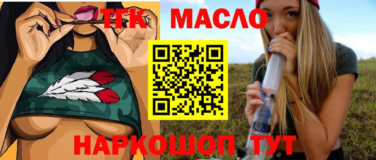 ТГК жижа Баксан